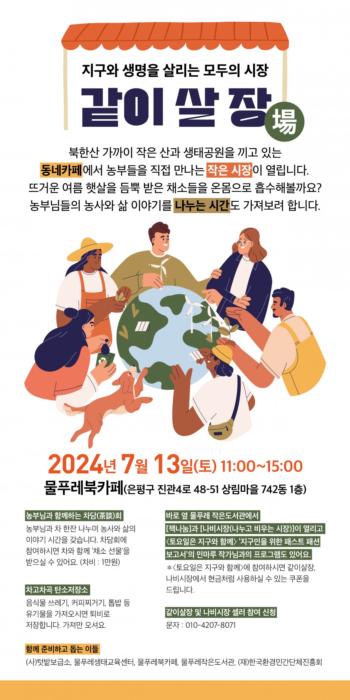 첨부이미지 kakaotalk_20240705_185616711.jpg