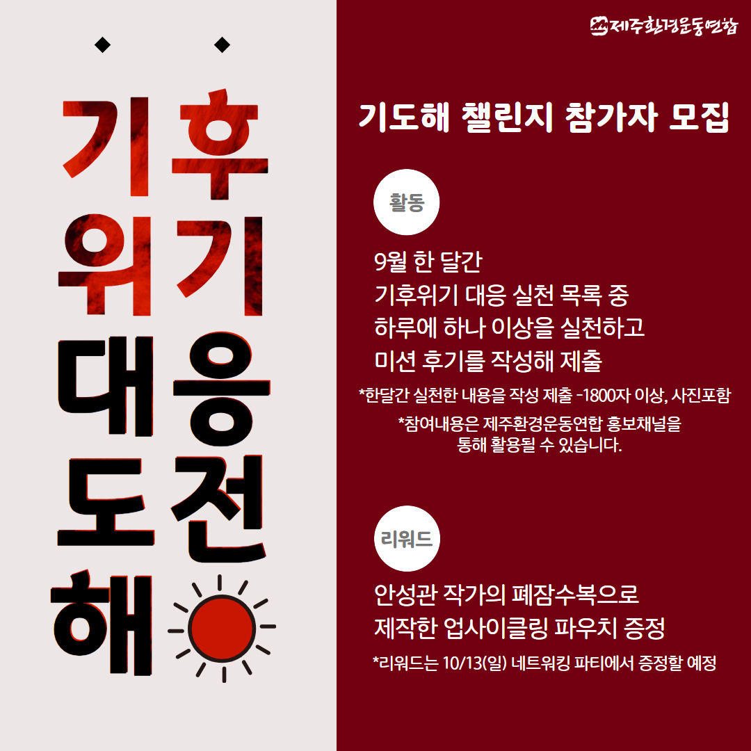 첨부이미지 기도해하반기모집웹자보(sns용)2.jpg