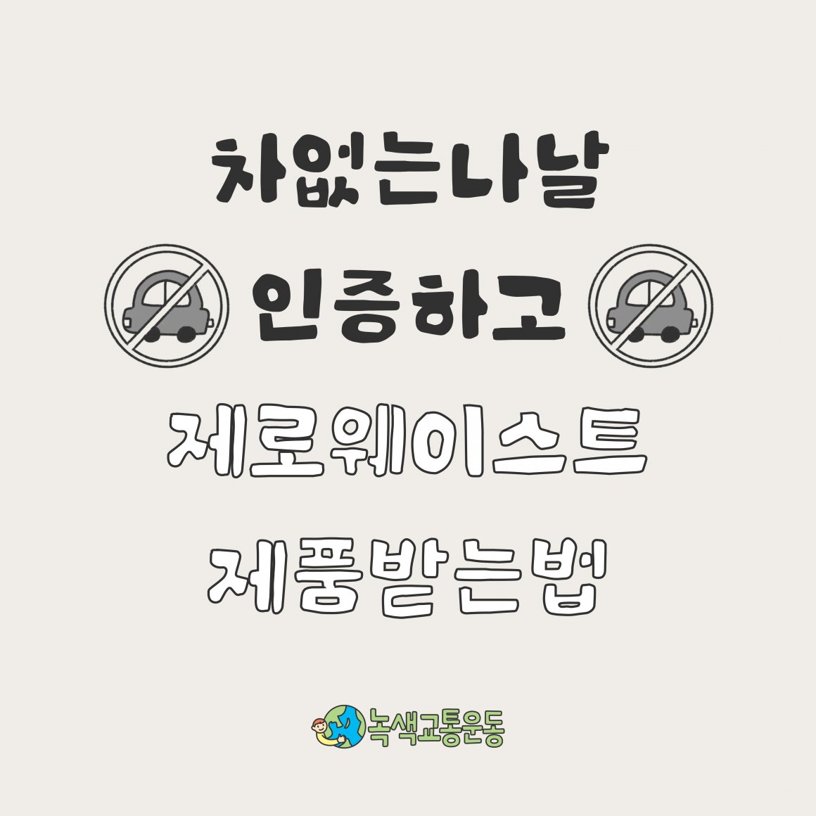 첨부이미지 nocar1.png