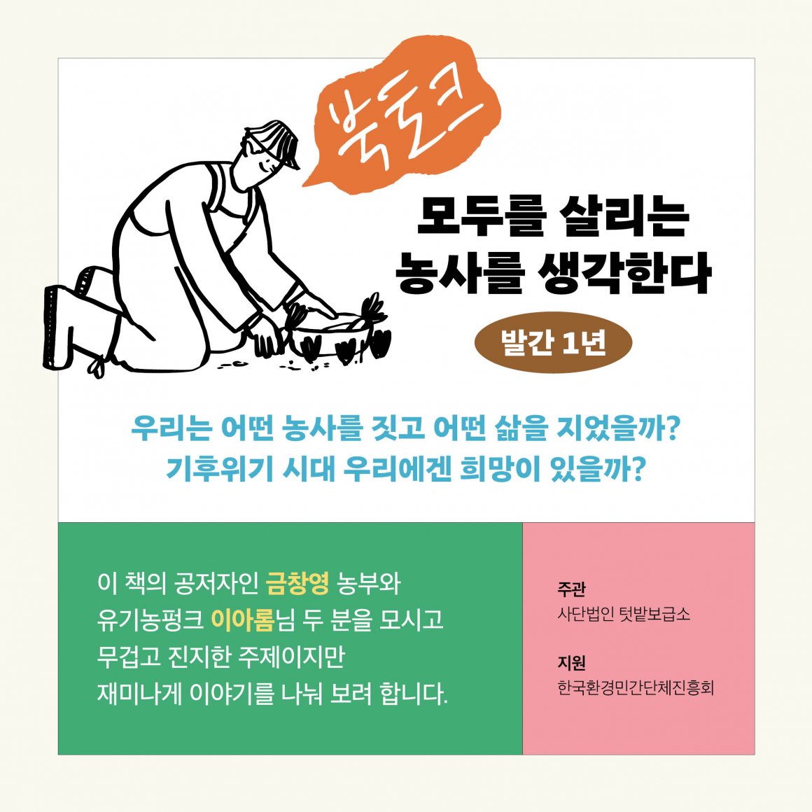 첨부이미지 북토크카드뉴스1.jpg